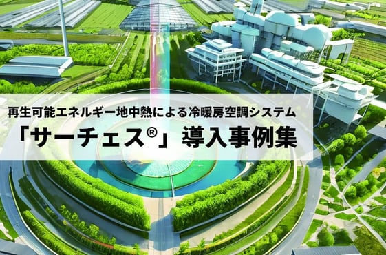 事例集CTA用バナーLP-1