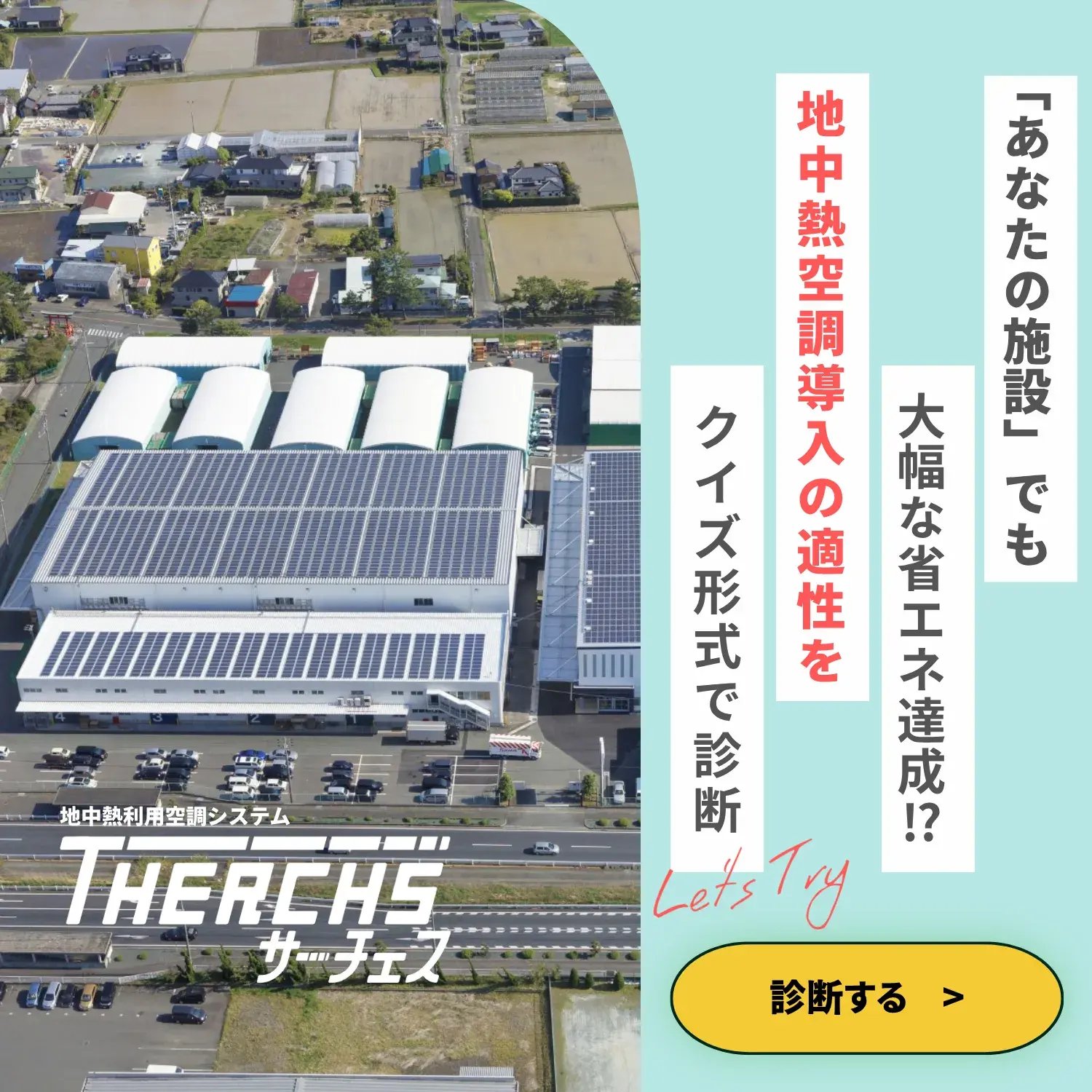 診断する _1500×1500_1 診断する _1500×1500_1