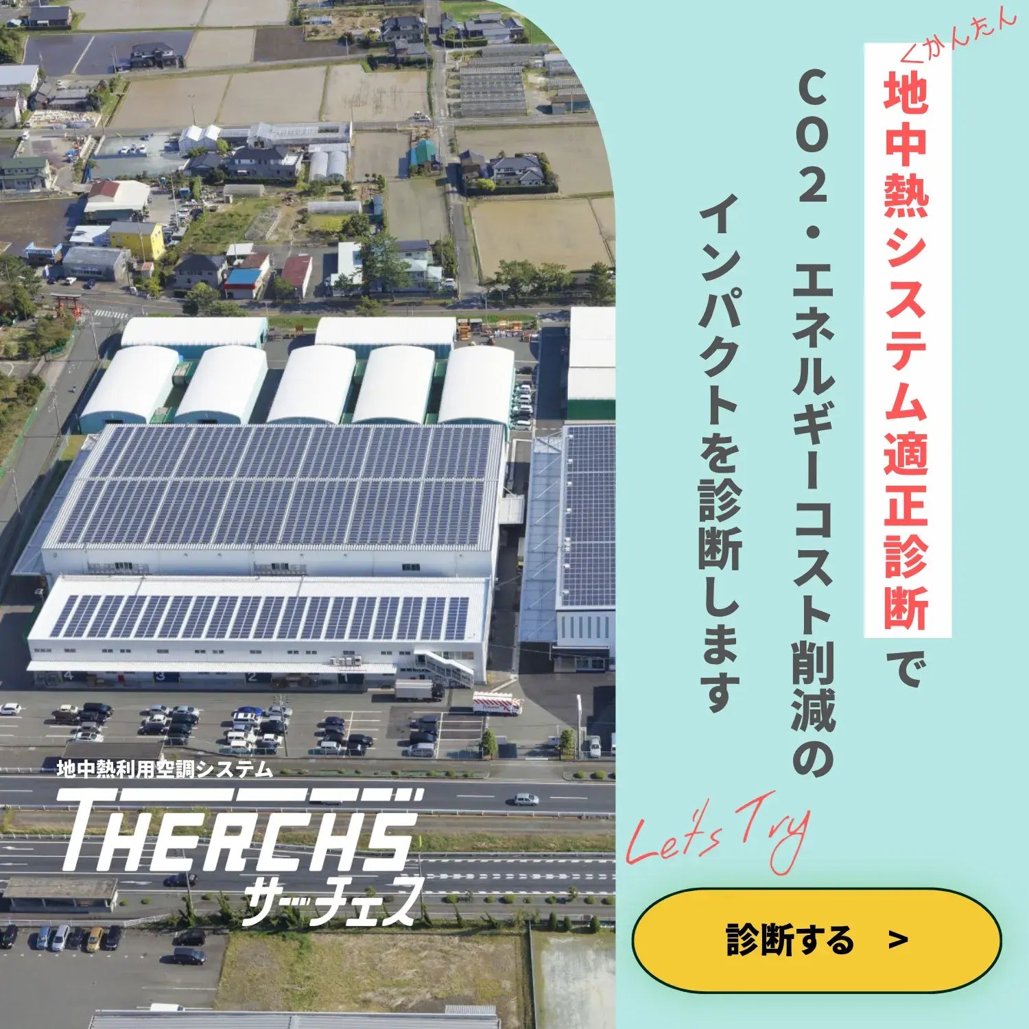 診断する_1