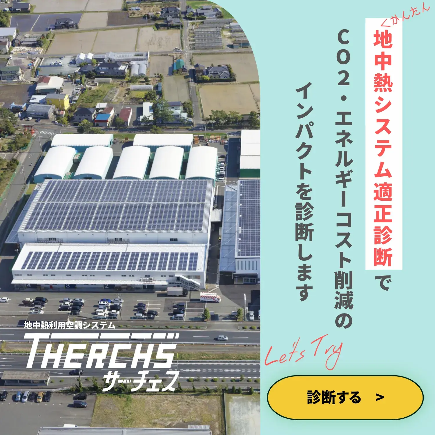 診断する_1